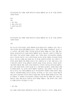 (미디어심리학) 최근 6개월 이내에 제작되거나 방송된 텔레비전 광고 중 한 가지를 선택하여 1장에서 제시한-1