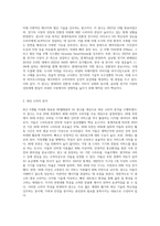 (미디어심리학) 최근 6개월 이내에 제작되거나 방송된 텔레비전 광고 중 한 가지를 선택하여 1장에서 제시한-2