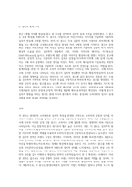 (미디어심리학) 최근 6개월 이내에 제작되거나 방송된 텔레비전 광고 중 한 가지를 선택하여 1장에서 제시한-3
