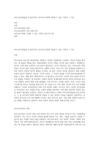 부모교육이론들을 비교분석하고 유아교육기관에 적용할 수 있는 이론과 그 이유-1