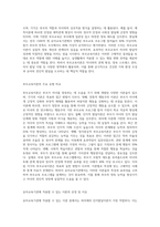 부모교육이론들을 비교분석하고 유아교육기관에 적용할 수 있는 이론과 그 이유-2