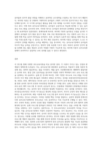 부모교육이론들을 비교분석하고 유아교육기관에 적용할 수 있는 이론과 그 이유-3