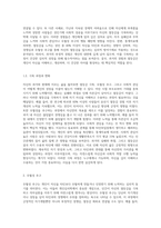 자신의 과거와 현재에 이르는 삶을 아들러 개인심리치료의 주요 개념인 열등감 극복 우월성추구 사회적 관심을 적용하여 작성-3