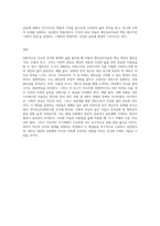 자신의 과거와 현재에 이르는 삶을 아들러 개인심리치료의 주요 개념인 열등감 극복 우월성추구 사회적 관심을 적용하여 작성-7