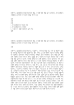 가족서비스접근방법인 통합사례관리의 개념, 과정에 대한 예를 들어 설명하고, 통합사례관리 구축방안을 설명한 후 자신의 의견을 제시하시오-1
