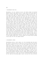 가족서비스접근방법인 통합사례관리의 개념, 과정에 대한 예를 들어 설명하고, 통합사례관리 구축방안을 설명한 후 자신의 의견을 제시하시오-2