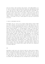 가족서비스접근방법인 통합사례관리의 개념, 과정에 대한 예를 들어 설명하고, 통합사례관리 구축방안을 설명한 후 자신의 의견을 제시하시오-3