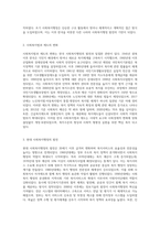 한국 사회복지행정의 역사를 요약을 요약하고, 사회복지행정과 일반행정의 차이점을 보고서로 작성-3