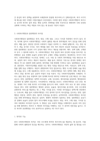 한국 사회복지행정의 역사를 요약을 요약하고, 사회복지행정과 일반행정의 차이점을 보고서로 작성-4