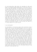 한국 사회복지행정의 역사를 요약을 요약하고, 사회복지행정과 일반행정의 차이점을 보고서로 작성-5