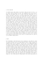 한국 사회복지행정의 역사를 요약을 요약하고, 사회복지행정과 일반행정의 차이점을 보고서로 작성-6