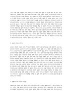 생활지도와 상담을 비교하여 설명하시오-2