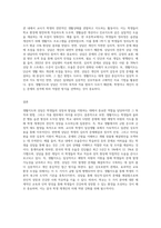 생활지도와 상담을 비교하여 설명하시오-3