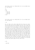 처음의 기대와는 달리 메가 스포츠 이벤트를 개최한 국가나 도시는 많은 문제점에 시달리고 있다 특정한 대회를 임의-1