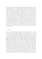 처음의 기대와는 달리 메가 스포츠 이벤트를 개최한 국가나 도시는 많은 문제점에 시달리고 있다 특정한 대회를 임의-2