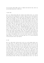 처음의 기대와는 달리 메가 스포츠 이벤트를 개최한 국가나 도시는 많은 문제점에 시달리고 있다 특정한 대회를 임의-3