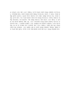 처음의 기대와는 달리 메가 스포츠 이벤트를 개최한 국가나 도시는 많은 문제점에 시달리고 있다 특정한 대회를 임의-4
