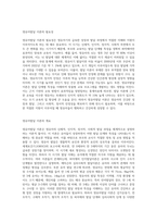 영유아발달 이론 내용 정리-2