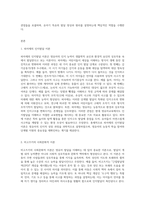 영유아발달 이론 내용 정리-3