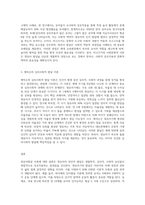 영유아발달 이론 내용 정리-4
