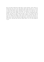 영유아발달 이론 내용 정리-5