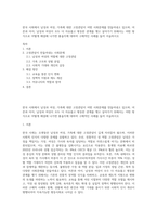 한국 사회에서 남성과 여성, 가족에 대한 고정관념이 어떤 사회문제를 만들어내고 있으며, 어른과 아이, 남성과 여성이 모두 더 자유롭고 평등한 관계를 맺고 살아가기 위해서는 어떤 방식으로 어떻게 해결해 나가면 좋을지에 대하여 구체적인 사례를 들어 서술하시오-1