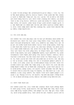 한국 사회에서 남성과 여성, 가족에 대한 고정관념이 어떤 사회문제를 만들어내고 있으며, 어른과 아이, 남성과 여성이 모두 더 자유롭고 평등한 관계를 맺고 살아가기 위해서는 어떤 방식으로 어떻게 해결해 나가면 좋을지에 대하여 구체적인 사례를 들어 서술하시오-3