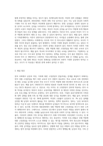 한국 사회에서 남성과 여성, 가족에 대한 고정관념이 어떤 사회문제를 만들어내고 있으며, 어른과 아이, 남성과 여성이 모두 더 자유롭고 평등한 관계를 맺고 살아가기 위해서는 어떤 방식으로 어떻게 해결해 나가면 좋을지에 대하여 구체적인 사례를 들어 서술하시오-4