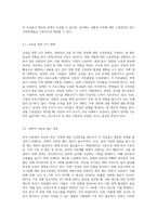한국 사회에서 남성과 여성, 가족에 대한 고정관념이 어떤 사회문제를 만들어내고 있으며, 어른과 아이, 남성과 여성이 모두 더 자유롭고 평등한 관계를 맺고 살아가기 위해서는 어떤 방식으로 어떻게 해결해 나가면 좋을지에 대하여 구체적인 사례를 들어 서술하시오-5