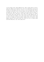 한국 사회에서 남성과 여성, 가족에 대한 고정관념이 어떤 사회문제를 만들어내고 있으며, 어른과 아이, 남성과 여성이 모두 더 자유롭고 평등한 관계를 맺고 살아가기 위해서는 어떤 방식으로 어떻게 해결해 나가면 좋을지에 대하여 구체적인 사례를 들어 서술하시오-7