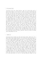 가족스트레스의 원인과 해결방안에 대해 서술하시오-2