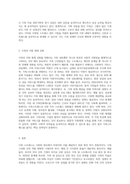 가족스트레스의 원인과 해결방안에 대해 서술하시오-6