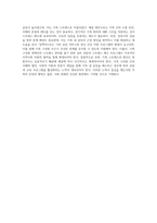 가족스트레스의 원인과 해결방안에 대해 서술하시오-7
