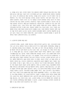 한국 사회에서 사회복지사가 가장 관심을 가져야 할 복지 분야는 어떤분야(예아동복지,청소년복지,장애인복지,노인복지 등등)라고-2