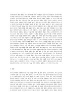 한국 사회에서 사회복지사가 가장 관심을 가져야 할 복지 분야는 어떤분야(예아동복지,청소년복지,장애인복지,노인복지 등등)라고-3
