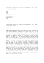 (장애인상담과교육) 멀티미디어 강의 1-6강 수강 후, 주요 주제 한 가지를 요약 및 정리하고, 이 주제를 선택한 이유를 (2)-1