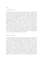 (장애인상담과교육) 멀티미디어 강의 1-6강 수강 후, 주요 주제 한 가지를 요약 및 정리하고, 이 주제를 선택한 이유를 (2)-2