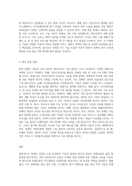 (장애인상담과교육) 멀티미디어 강의 1-6강 수강 후, 주요 주제 한 가지를 요약 및 정리하고, 이 주제를 선택한 이유를 (2)-3