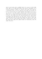 (장애인상담과교육) 멀티미디어 강의 1-6강 수강 후, 주요 주제 한 가지를 요약 및 정리하고, 이 주제를 선택한 이유를 (2)-4