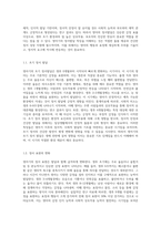 영유아발달) 영아의 정서발달의 특징에 대해 설명하고, 보육교사로서 영아의 정서에 어떻게 대응해야 할지에 대하여 자신의 생각을 작성하시오-2