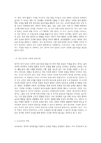 영유아발달) 영아의 정서발달의 특징에 대해 설명하고, 보육교사로서 영아의 정서에 어떻게 대응해야 할지에 대하여 자신의 생각을 작성하시오-3