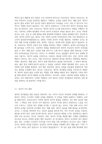 영유아발달) 영아의 정서발달의 특징에 대해 설명하고, 보육교사로서 영아의 정서에 어떻게 대응해야 할지에 대하여 자신의 생각을 작성하시오-4