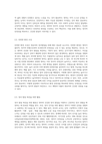 영유아발달) 영아의 정서발달의 특징에 대해 설명하고, 보육교사로서 영아의 정서에 어떻게 대응해야 할지에 대하여 자신의 생각을 작성하시오-5