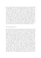 영유아발달) 영아의 정서발달의 특징에 대해 설명하고, 보육교사로서 영아의 정서에 어떻게 대응해야 할지에 대하여 자신의 생각을 작성하시오-6