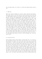 영유아발달) 영아의 정서발달의 특징에 대해 설명하고, 보육교사로서 영아의 정서에 어떻게 대응해야 할지에 대하여 자신의 생각을 작성하시오-7