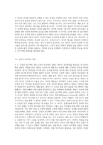 영유아발달) 영아의 정서발달의 특징에 대해 설명하고, 보육교사로서 영아의 정서에 어떻게 대응해야 할지에 대하여 자신의 생각을 작성하시오-8