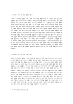 (미디어와스토리텔링) 드라마 스토리텔링의 대표적 컨벤션을 모티브로 한 TV드라마 2편 (강의와 교재에서 다루지 않은, 2019∼2020년 방영 드라마)을 선정-2