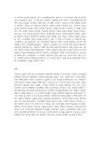 (미디어와스토리텔링) 드라마 스토리텔링의 대표적 컨벤션을 모티브로 한 TV드라마 2편 (강의와 교재에서 다루지 않은, 2019∼2020년 방영 드라마)을 선정-3