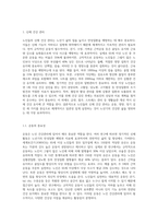 노인들에게 있어 가장 효과적인 건강관리 방안 (3)-2