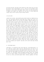 노인들에게 있어 가장 효과적인 건강관리 방안 (3)-4